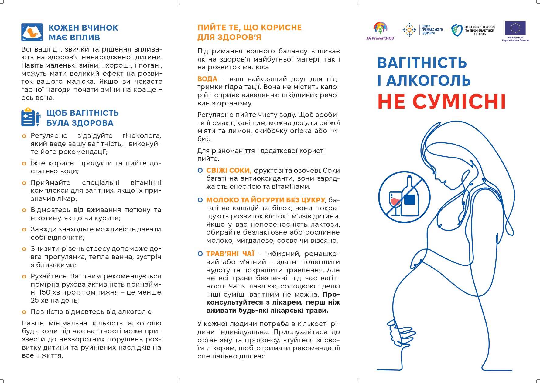 Вплив алкоголю на вагітну жінку та дитину