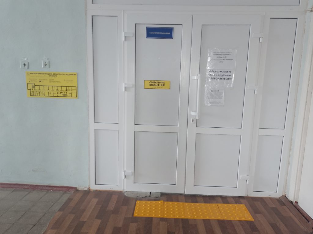 Доступність без бар’єрів: Арбузинська ЦЛ облаштувала простір для людей з особливими потребами