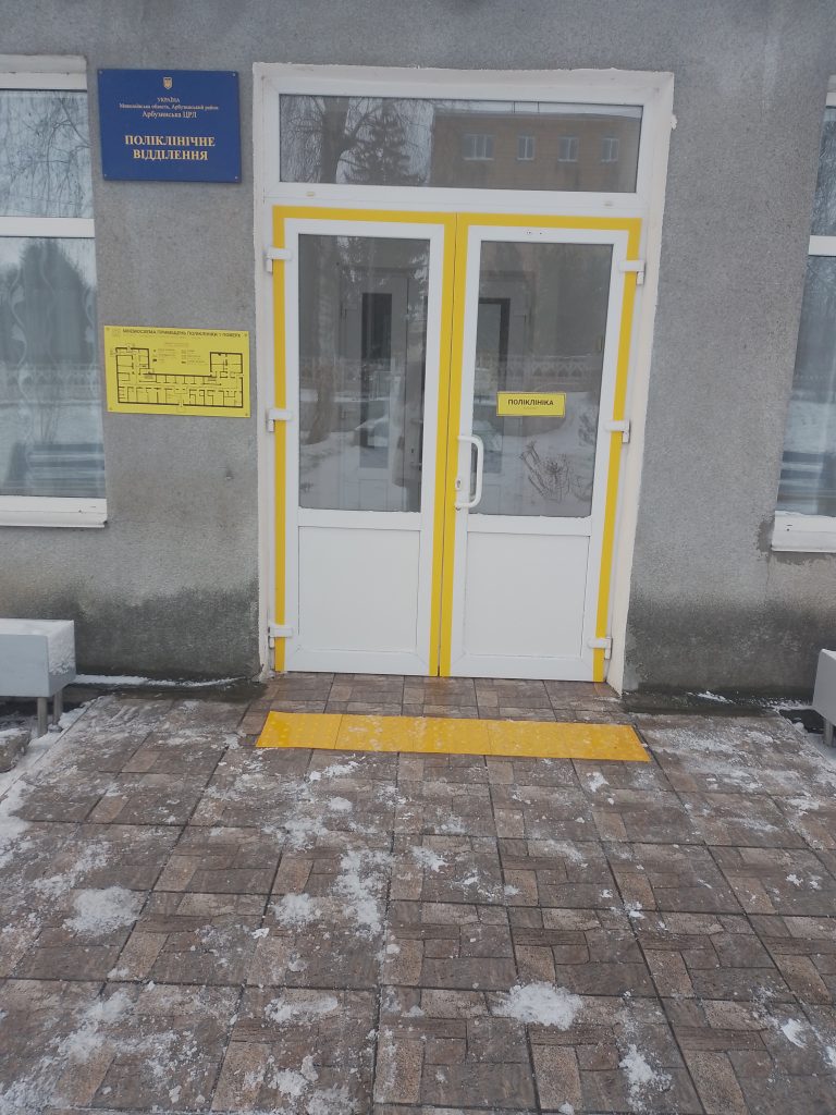 Доступність без бар’єрів: Арбузинська ЦЛ облаштувала простір для людей з особливими потребами